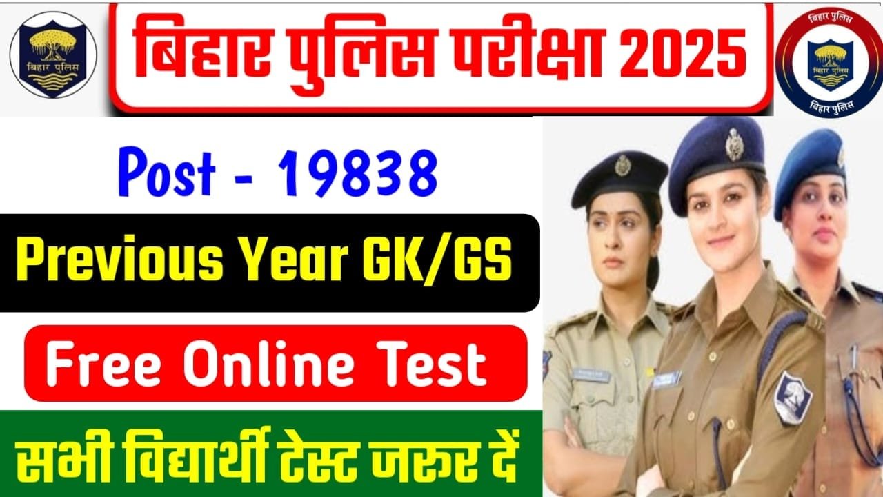 Bihar Police GK GS Question Online Test 2025